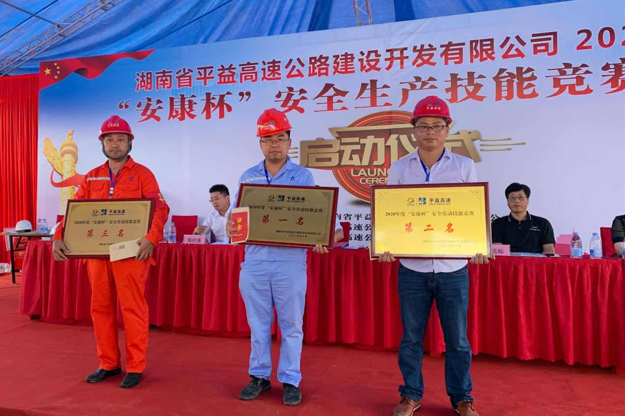 20200702937834.jpg 安康杯”勞動比賽第一名_副本.jpg