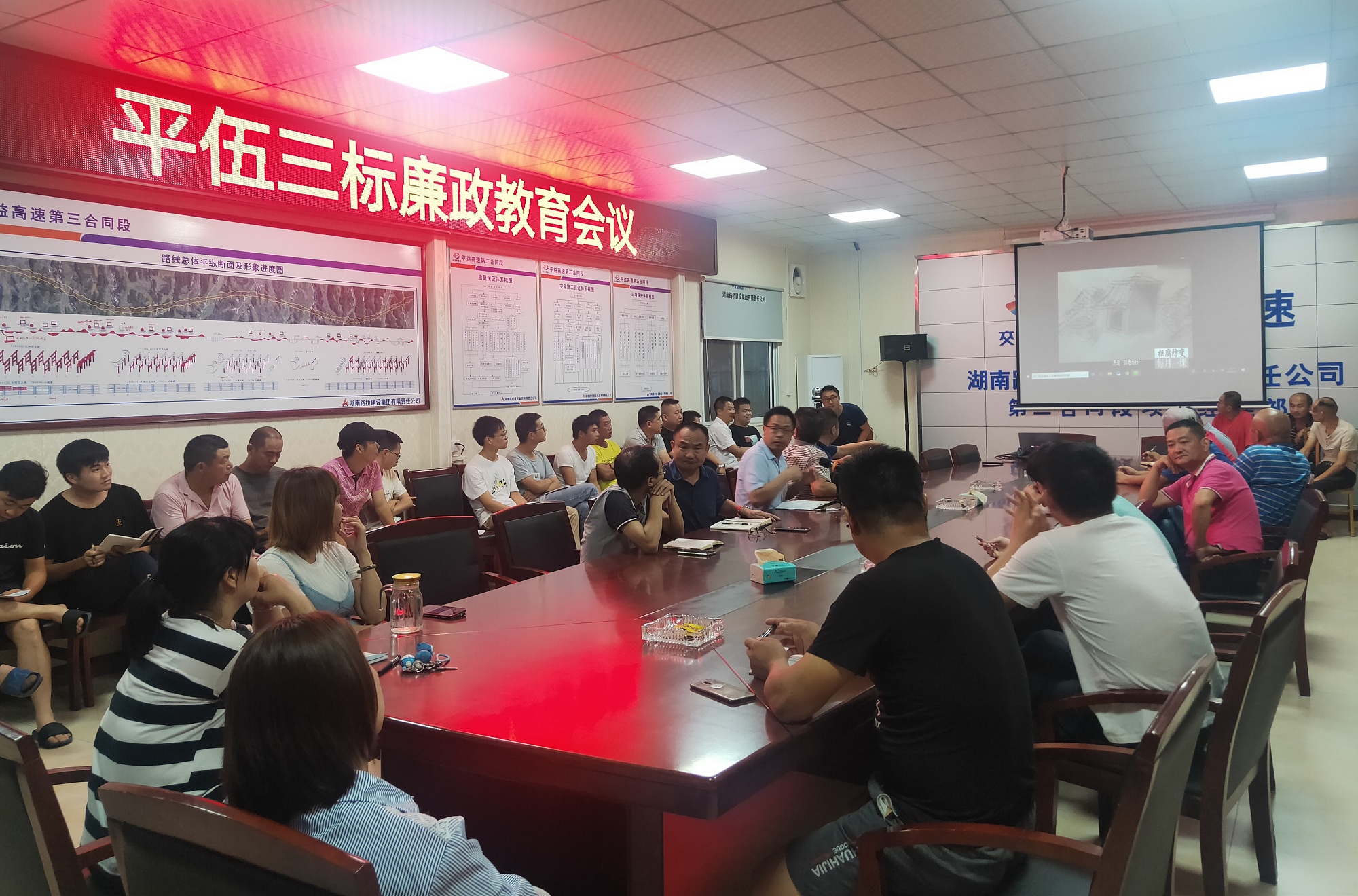 20200720564490.jpg 20200709 平伍三標(biāo)召開廉政教育會(huì)議 圖_副本.jpg