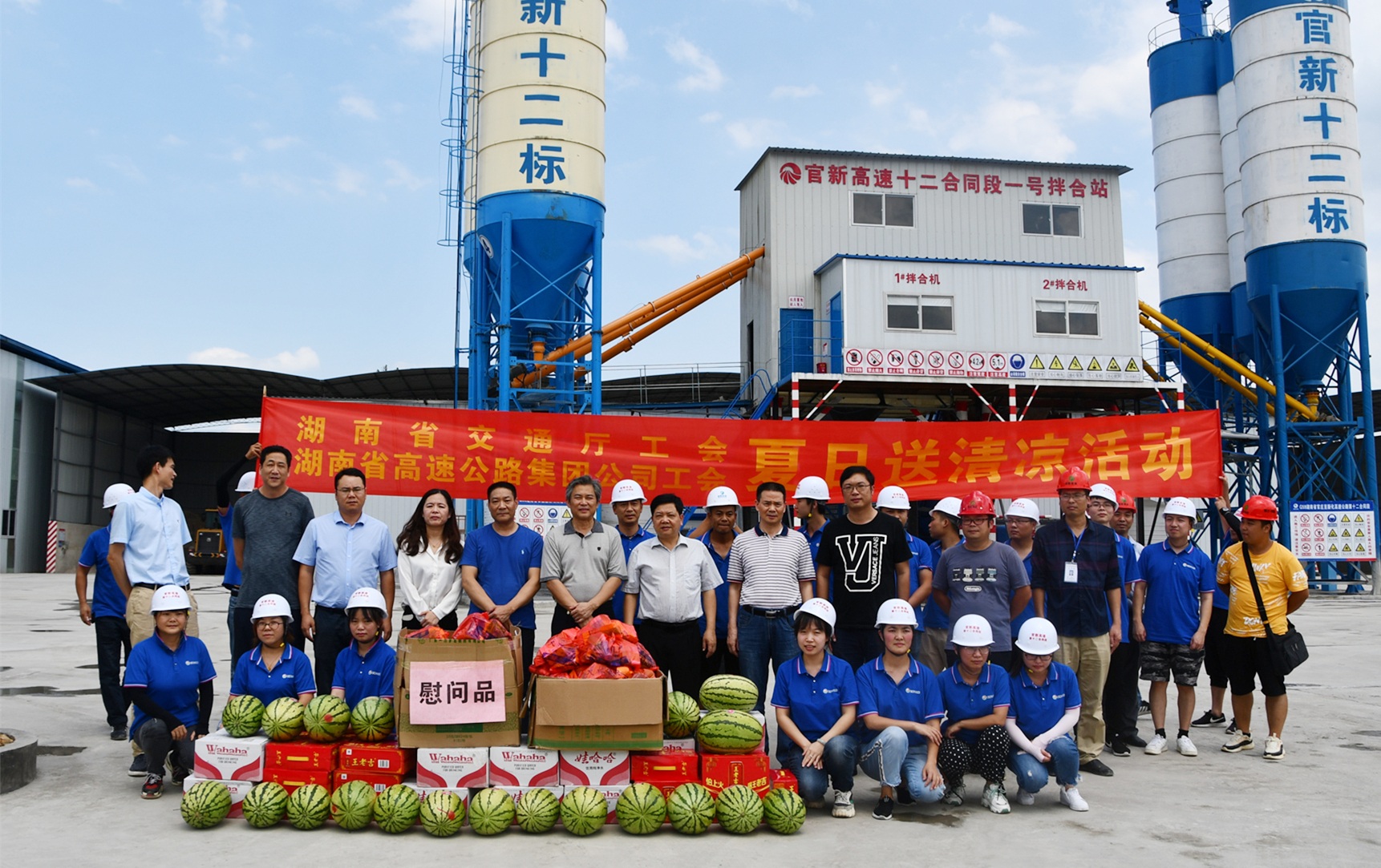 20200729920664.jpg 照片:省交通運輸工會深入官新12標(biāo)項目“送清涼”_副本.jpg