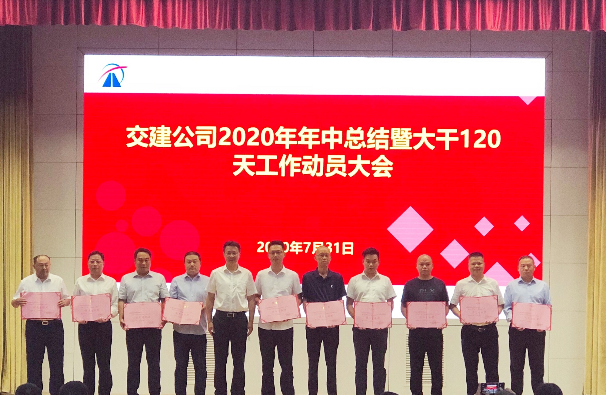 20200731 中山縱二南項(xiàng)目榮獲“優(yōu)秀履約獎” 圖1_副本.jpg