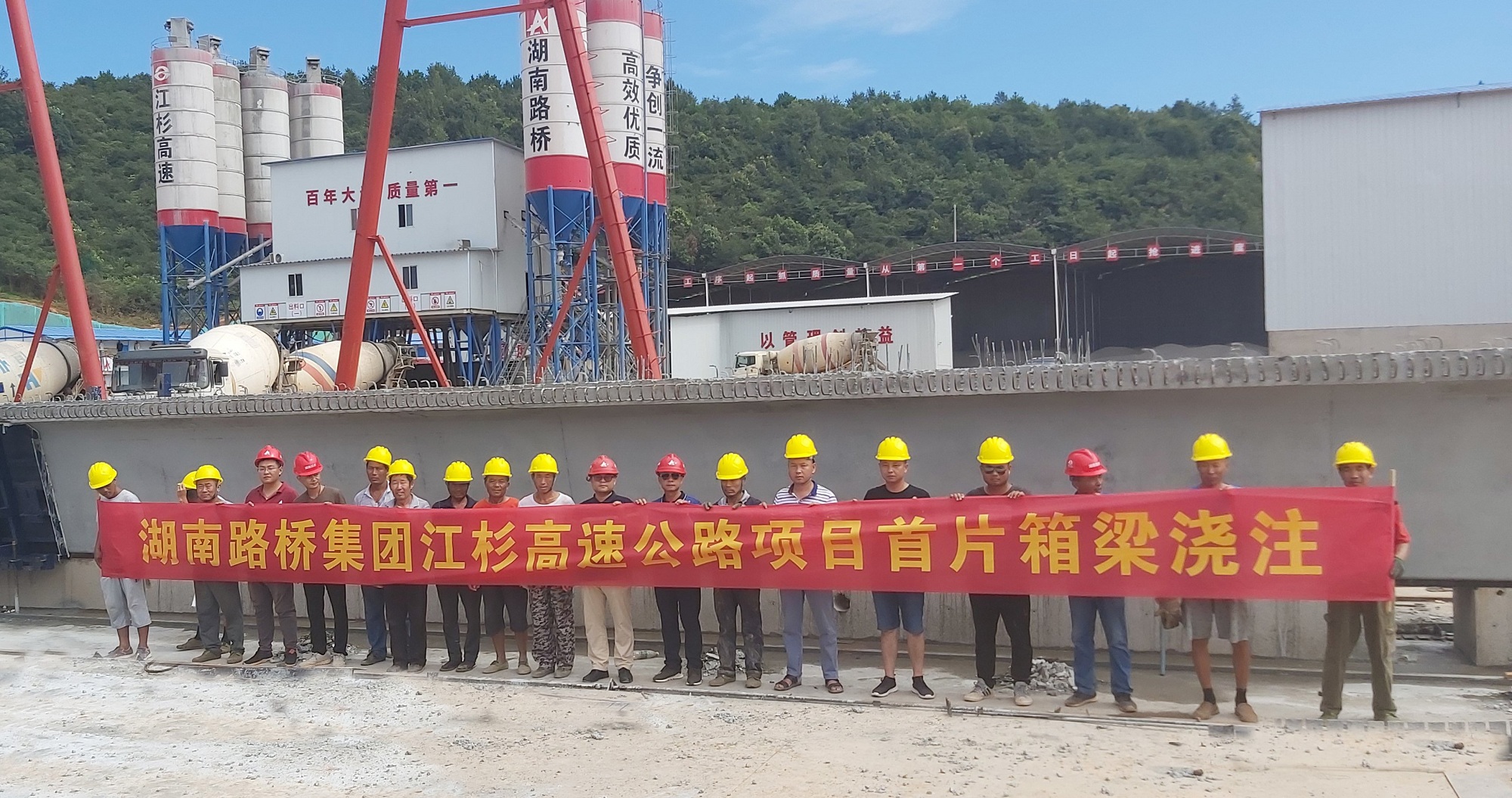 20200810750345.jpg 江杉項目首片箱梁.jpg