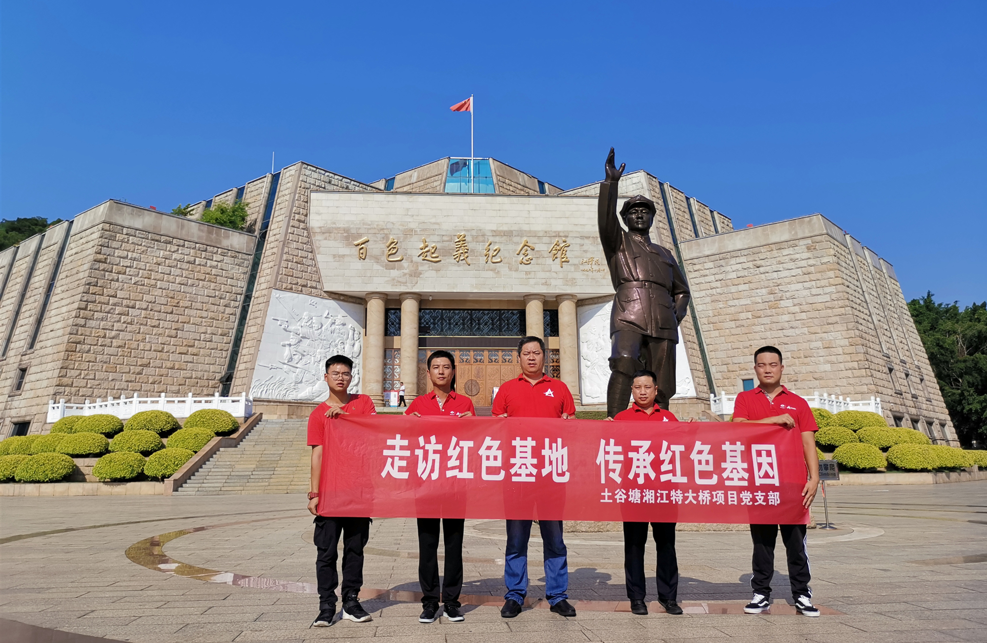 20200914611137.jpg 土谷塘黨員在百色起義紀念館_副本.jpg