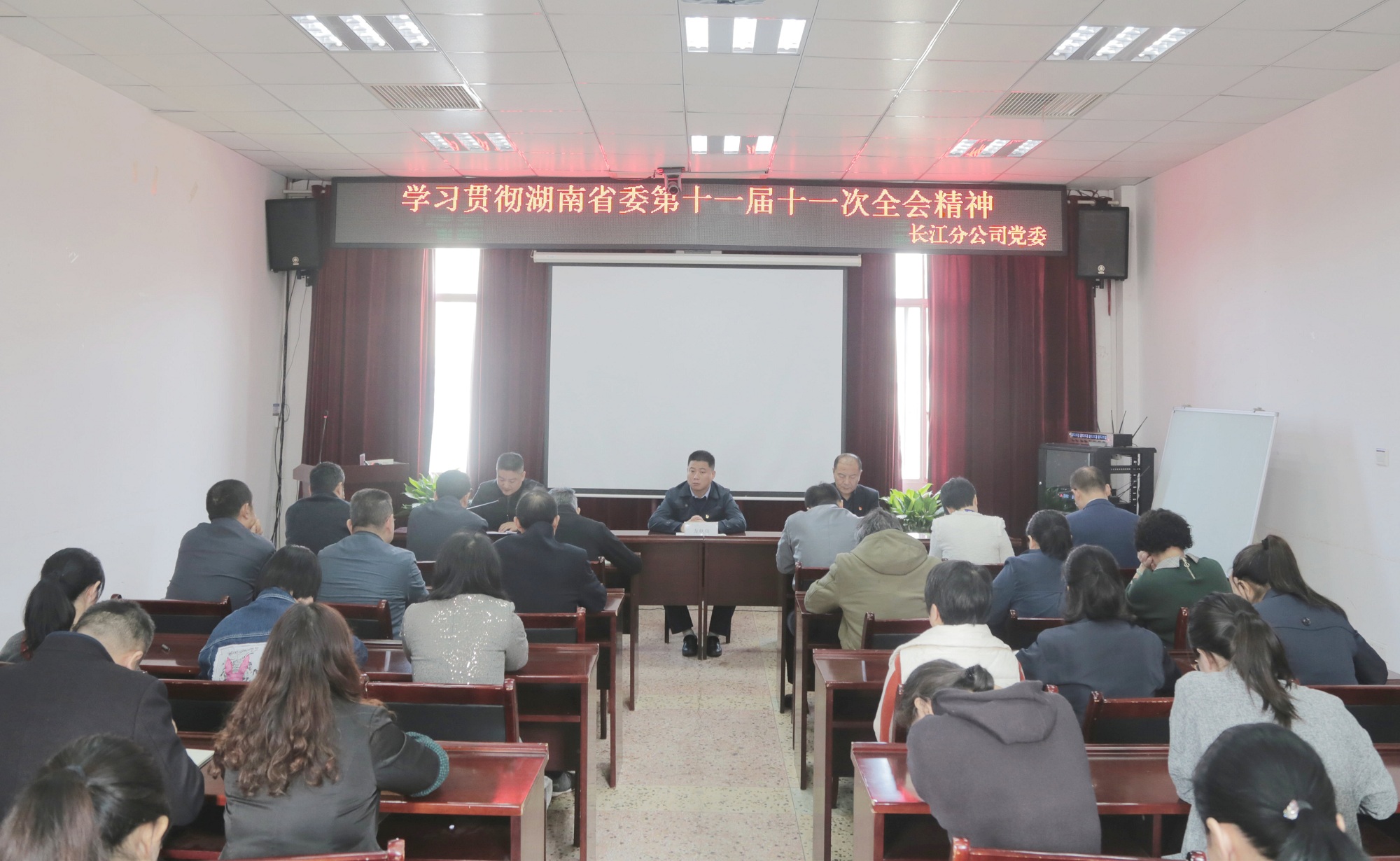 長江分公司學(xué)習(xí)貫徹省委十一屆十一次全會精神照片~（2020.10.21）_副本.jpg