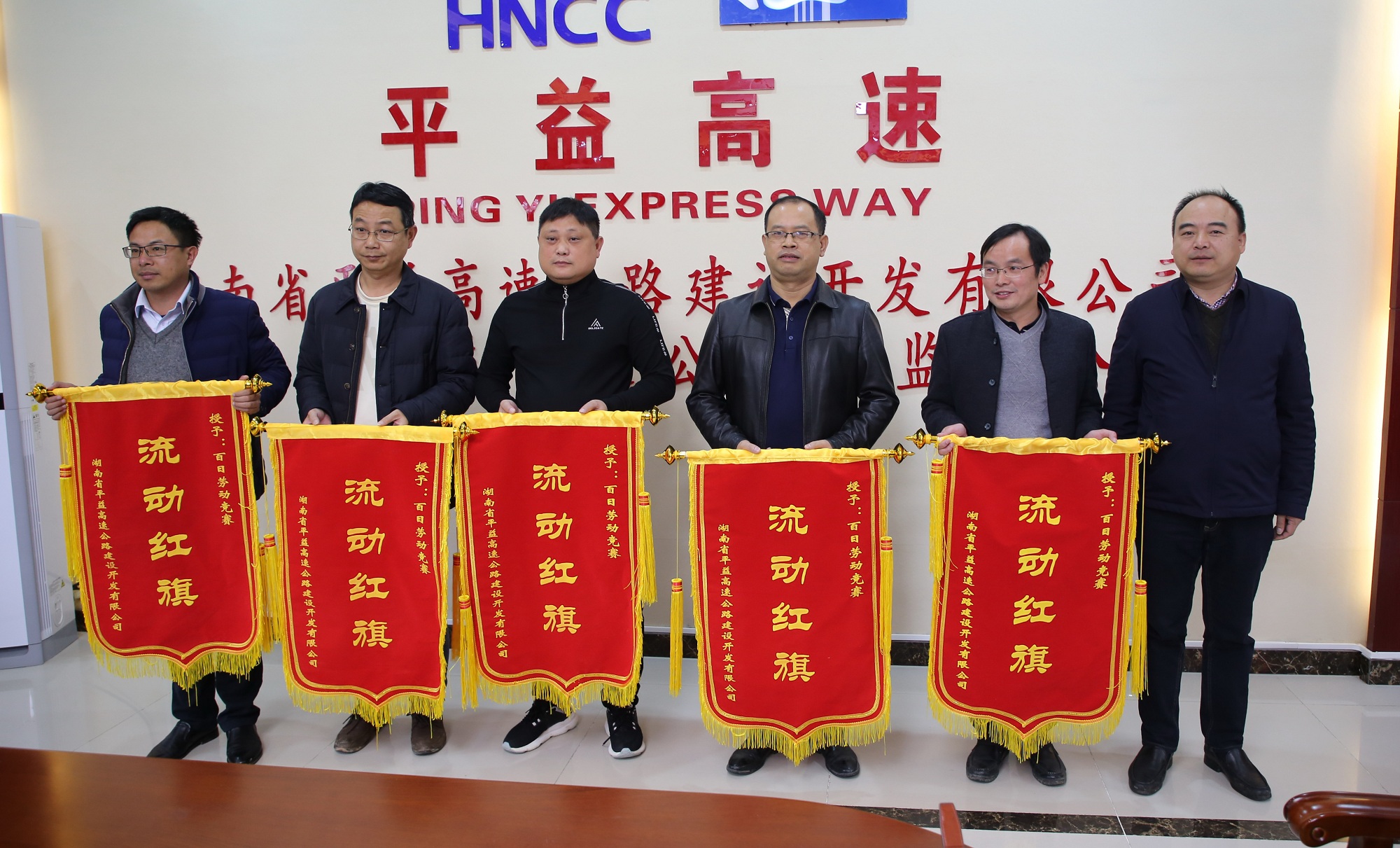 20201207914425.jpg 2伍益十三標再獲“百日勞動競賽”流動紅旗.jpg