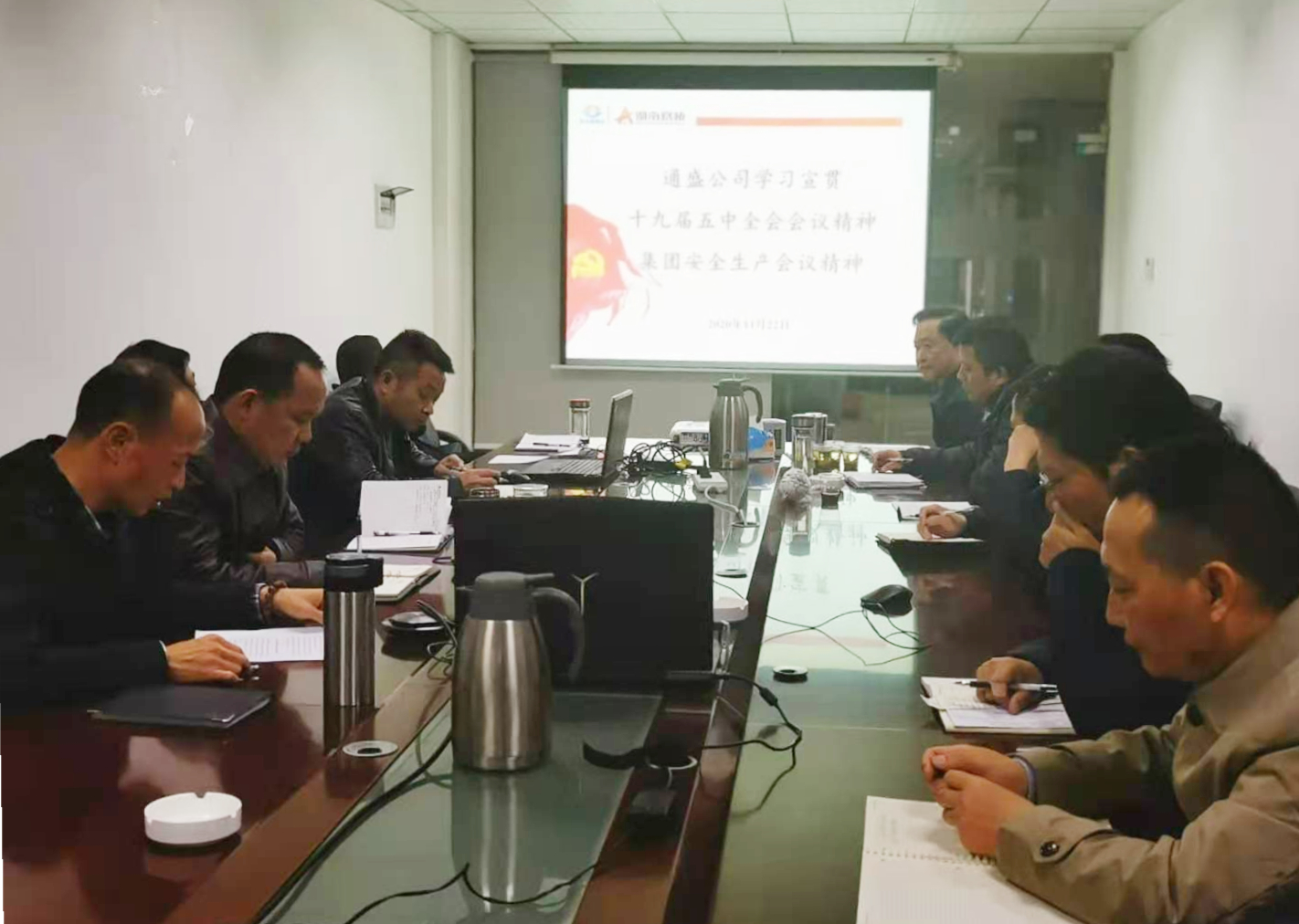 11月22號(hào)，通盛公司組織學(xué)習(xí)宣貫十九屆五中全會(huì)會(huì)議精神_副本.jpg