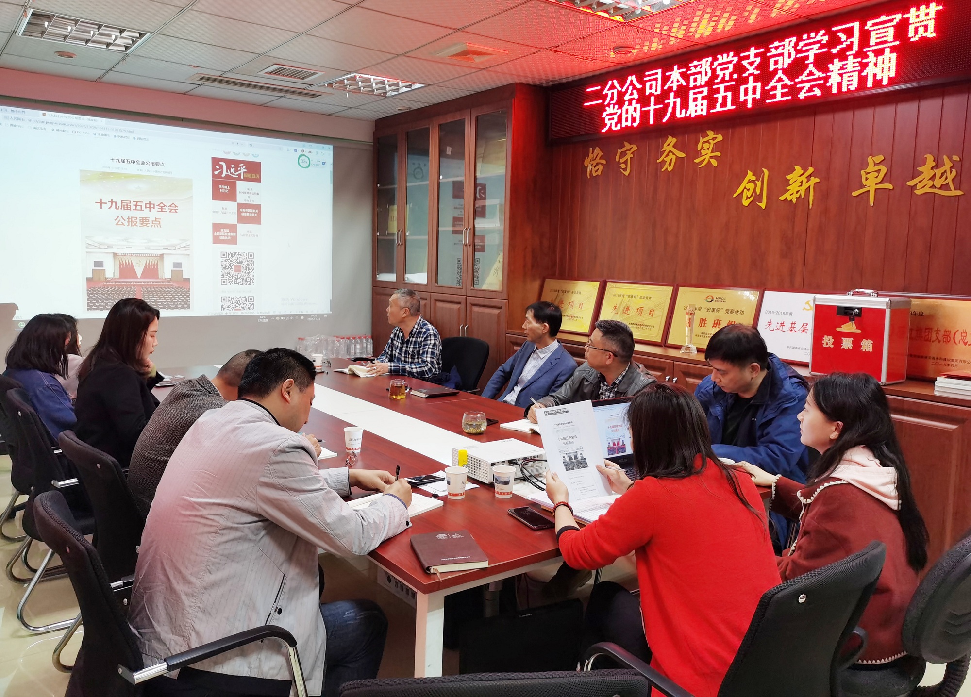 20210111456481.jpg 1.二分公司本部黨支部學(xué)習(xí)宣貫十九屆五中全會(huì)精神_副本.jpg