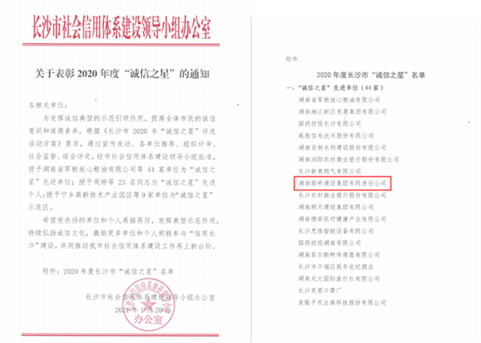 20210222116461.jpg 誠信之星_副本.jpg