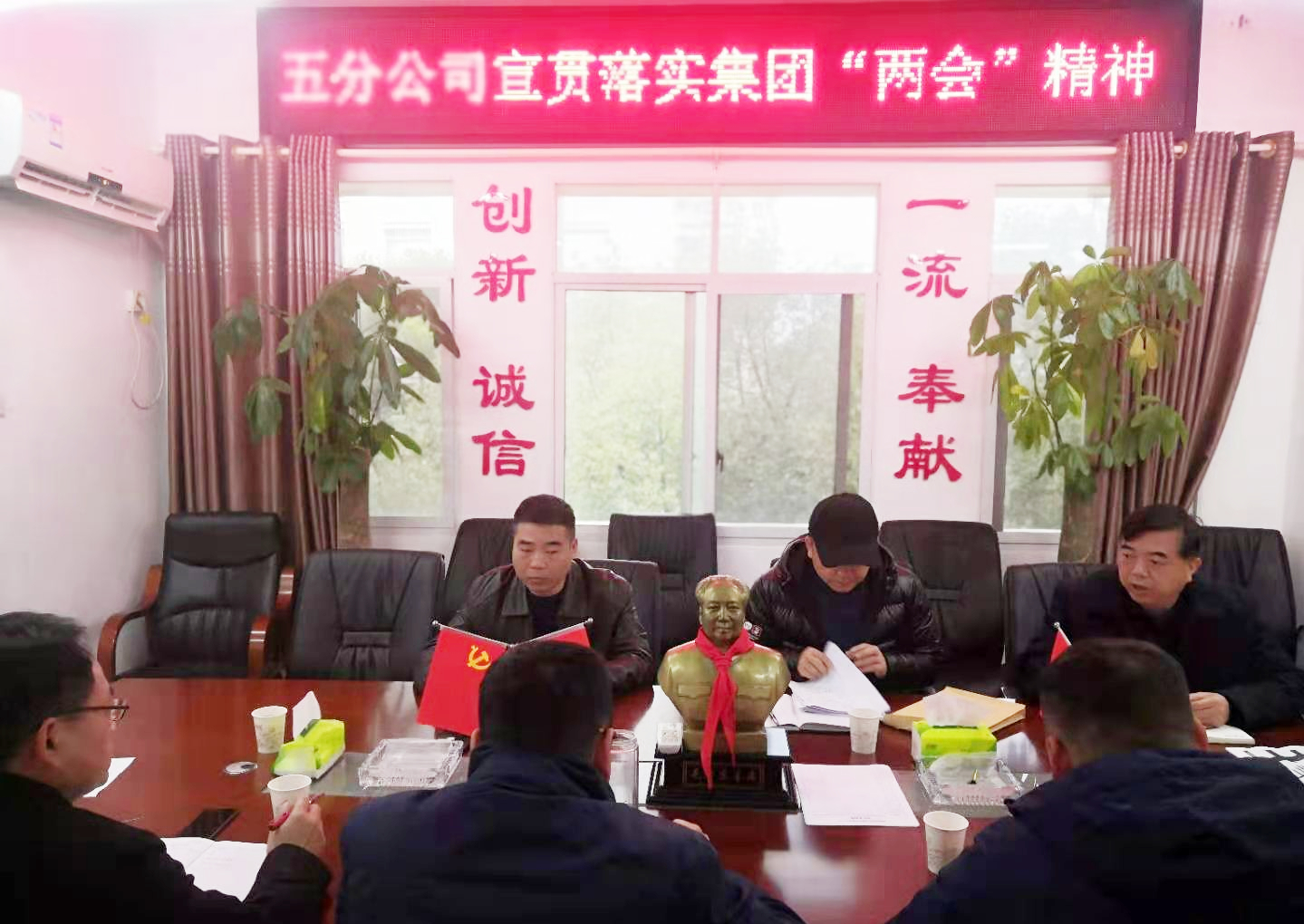 20210311316670.jpg 9五分公司宣貫落實(shí)集團(tuán)兩會(huì)精神_副本.jpg