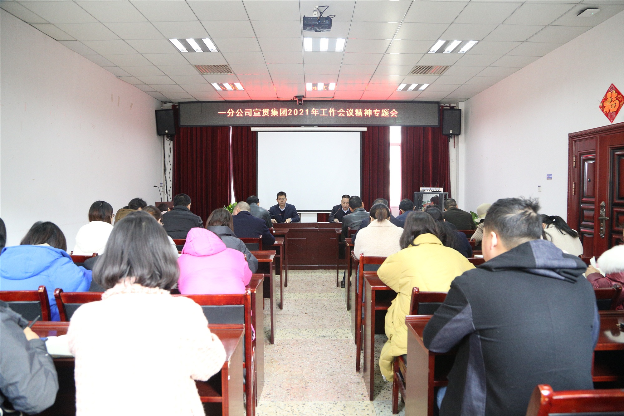 20210311948764.jpg 7一分公司集中宣貫集團(tuán)“兩會(huì)”精神 圖_副本.jpg