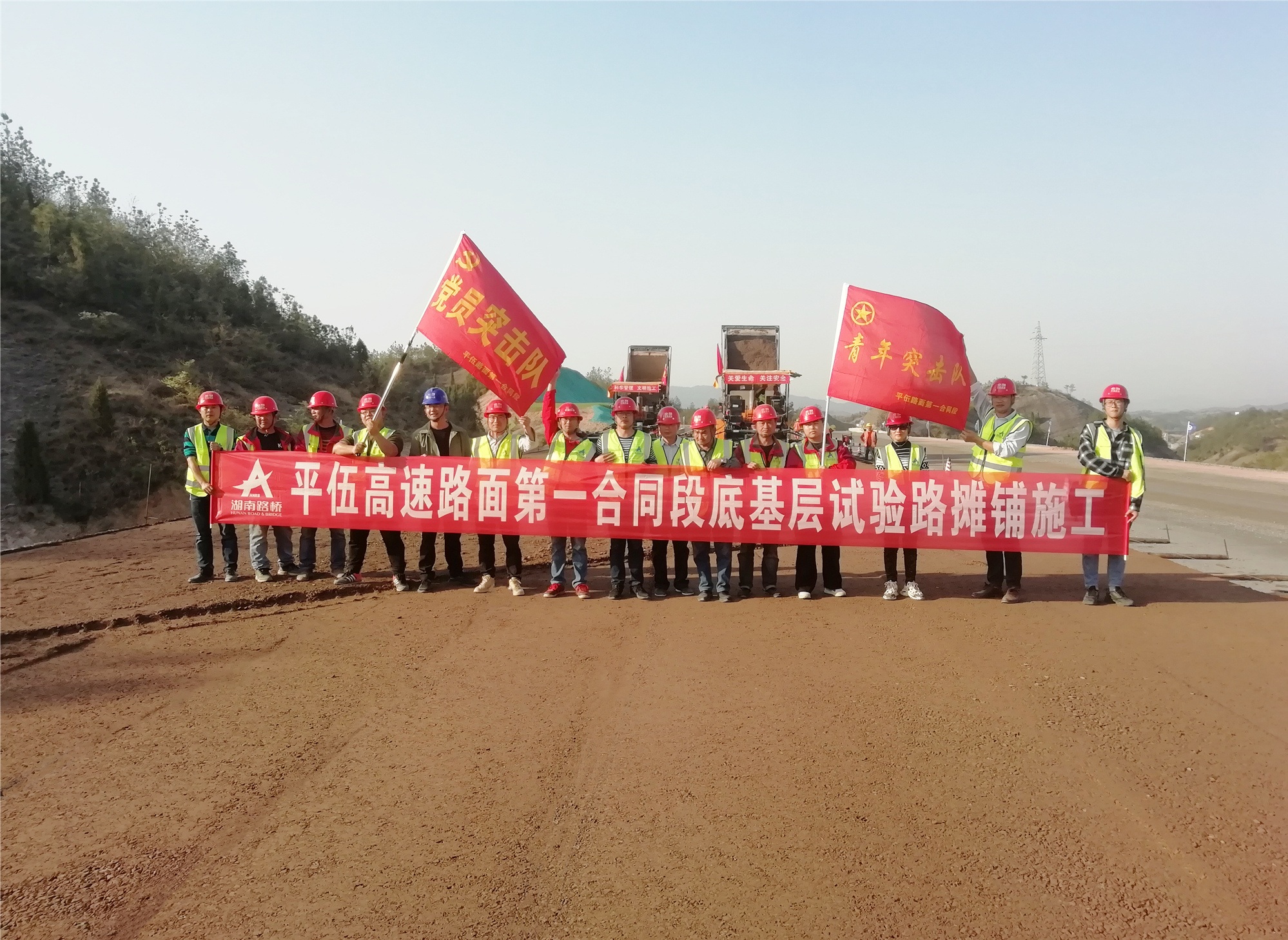 20210406110914.jpg 20210325 平益高速LM1標(biāo)率先全線進入路面施工階段 圖1_副本.jpg