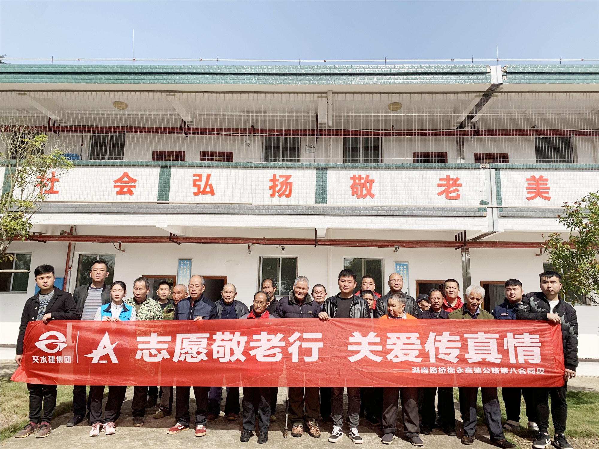 20210406337670.jpg 衡永八標開展“學(xué)雷鋒 敬老行”活動 圖_副本.jpg