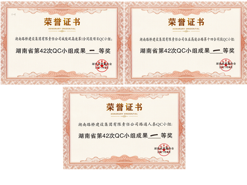 20211012335260.jpg QC小組一等獎_副本.jpg