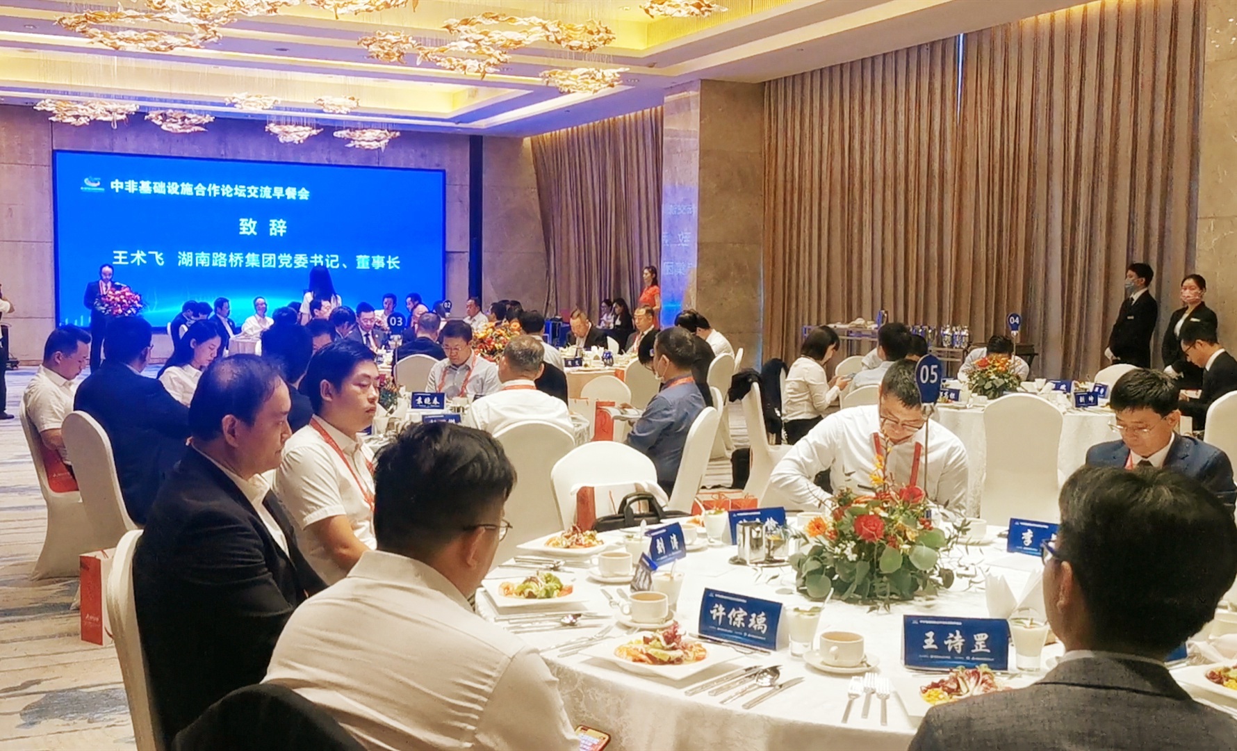 20211012502998.jpg 中非經(jīng)貿(mào)早餐交流會_20210927154731_副本.jpg