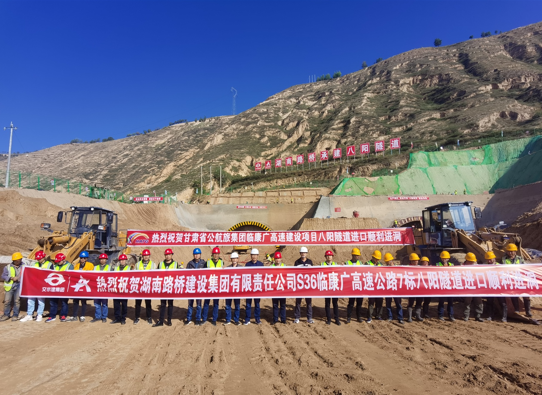 20211012663980.jpg 5照片:臨康廣7標(biāo)八陽(yáng)隧道進(jìn)洞_副本.jpg