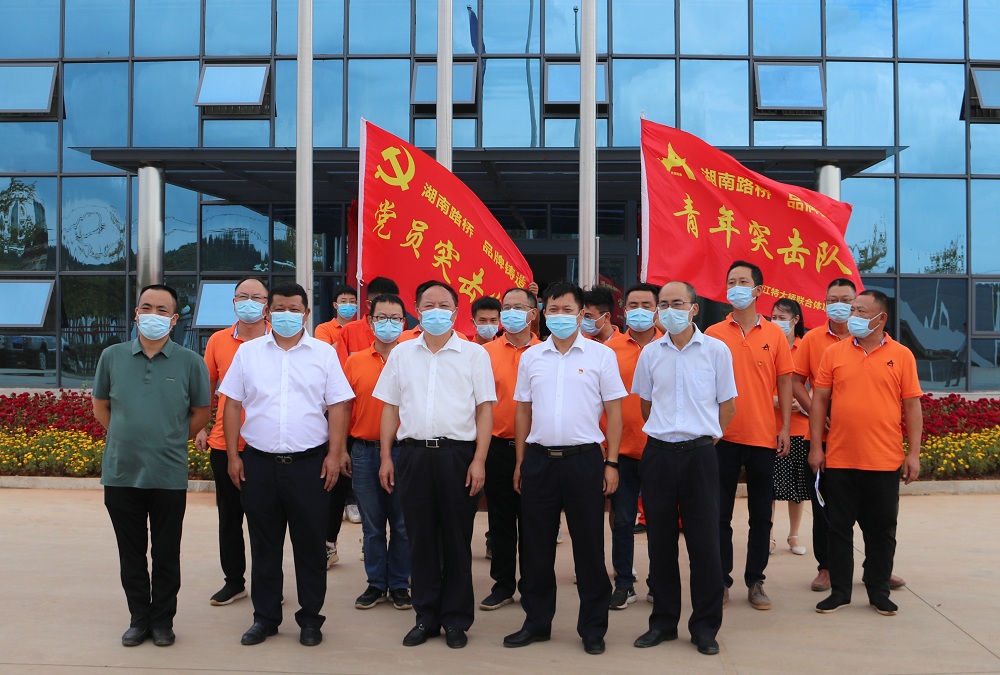 20220712389566.jpg 21.2021.8.5暮坪項(xiàng)目授旗合影.jpg