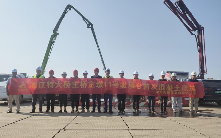 20220923457470.jpg 醴婁四標(biāo)株洲湘江特大橋11#主墩承臺(tái)澆筑完成.jpg