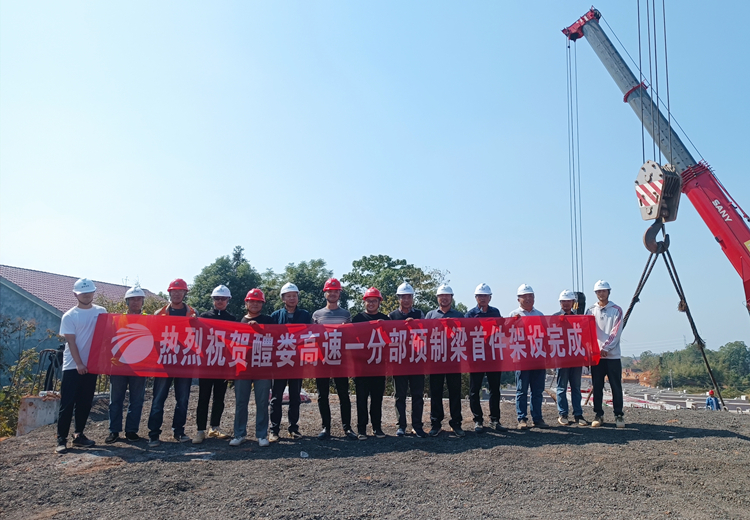 20221018127494.jpg 20221015 醴婁高速杉山大橋首片預制梁架設完成 圖1.jpg